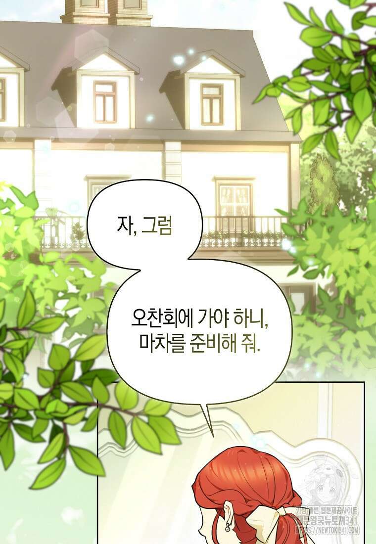 악역에 빙의했지만, 고양이나 키울래요 10화 2