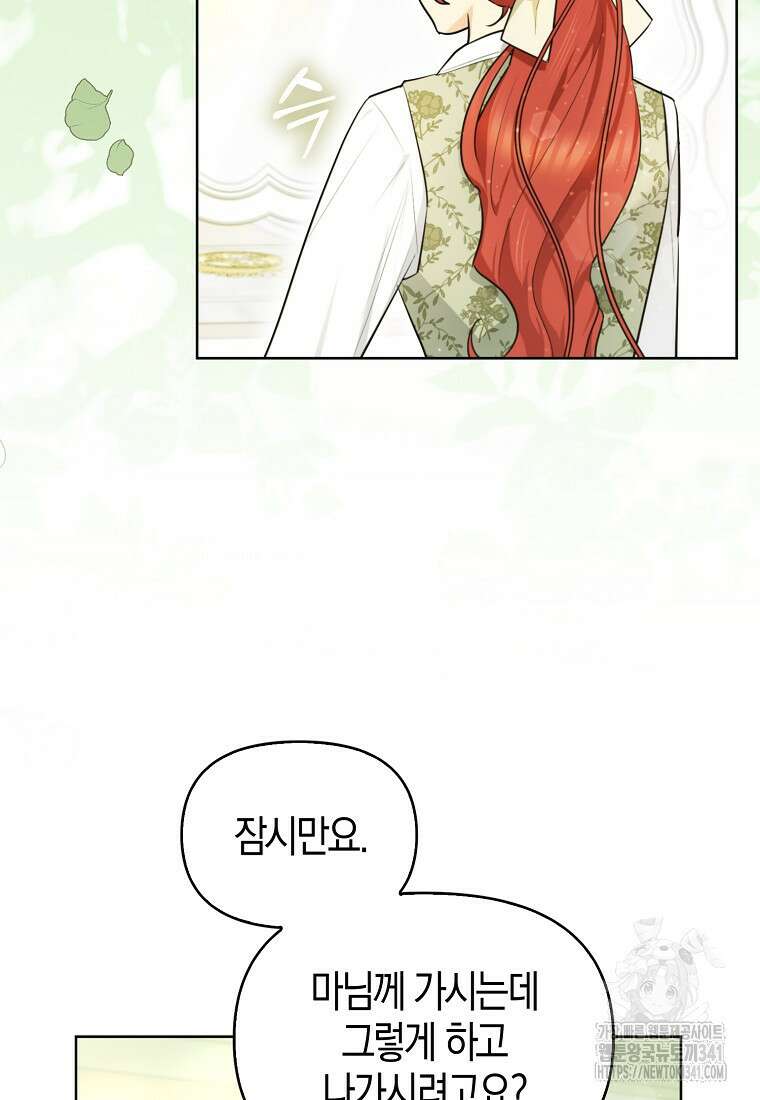 악역에 빙의했지만, 고양이나 키울래요 10화 3