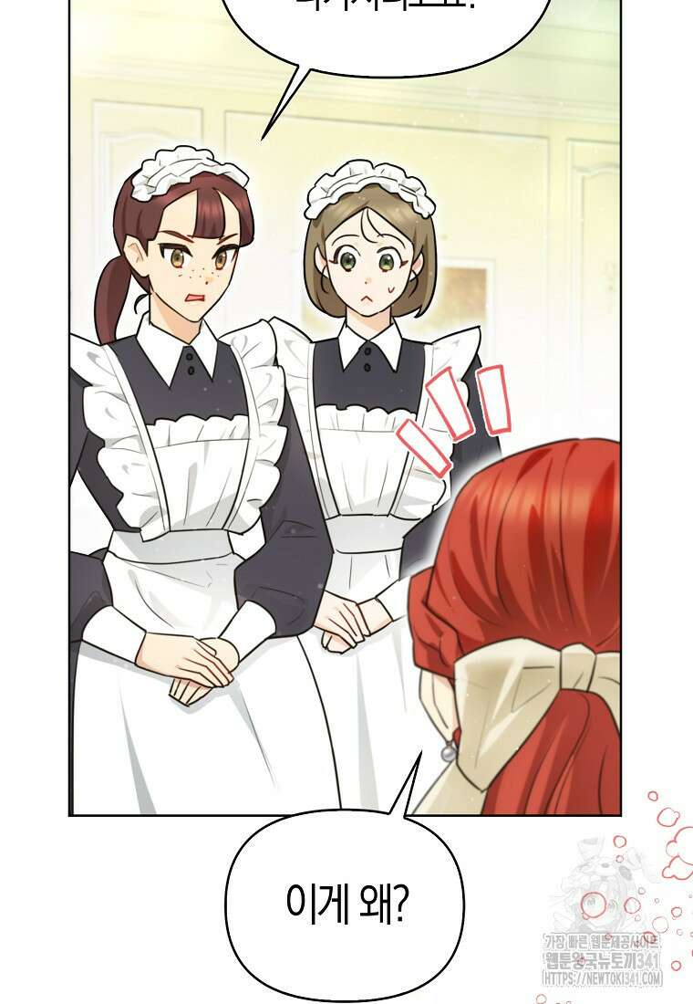 악역에 빙의했지만, 고양이나 키울래요 10화 4