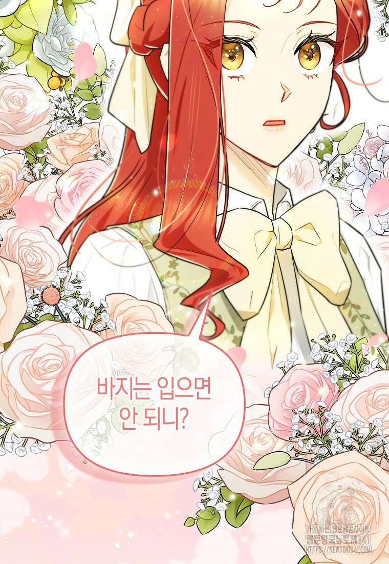 악역에 빙의했지만, 고양이나 키울래요 10화 6