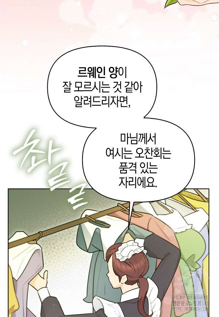 악역에 빙의했지만, 고양이나 키울래요 10화 7