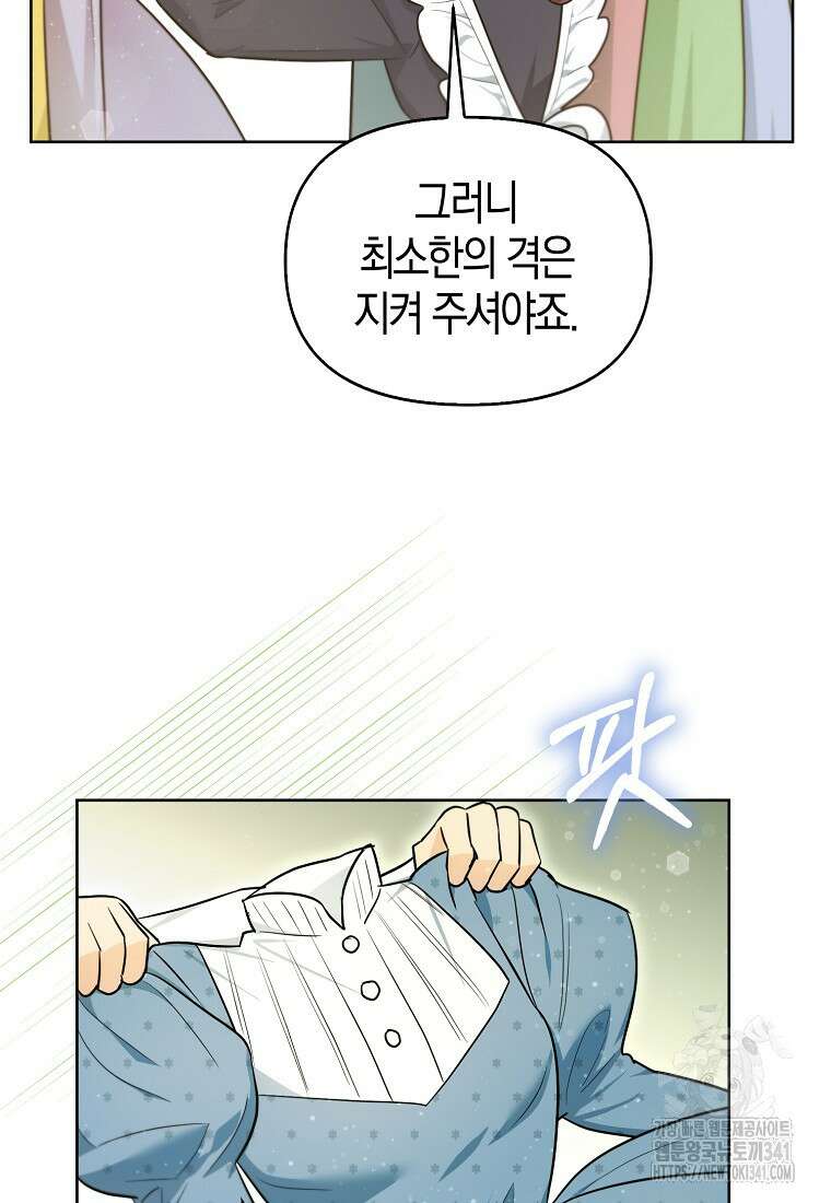 악역에 빙의했지만, 고양이나 키울래요 10화 8
