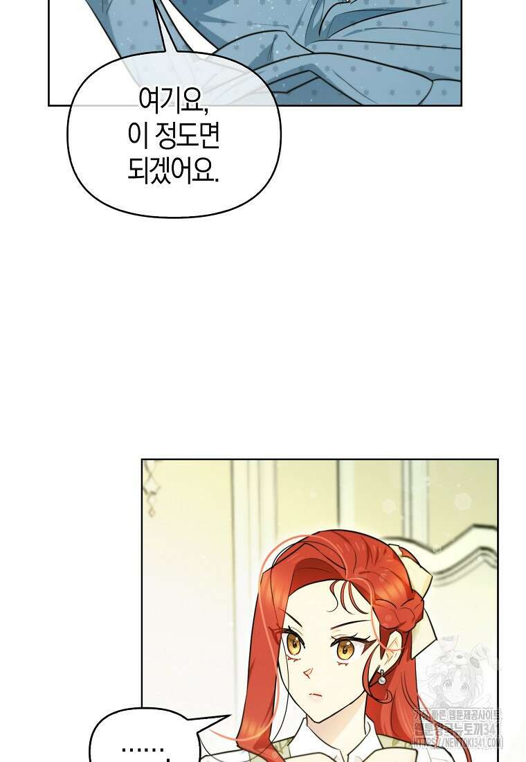 악역에 빙의했지만, 고양이나 키울래요 10화 9