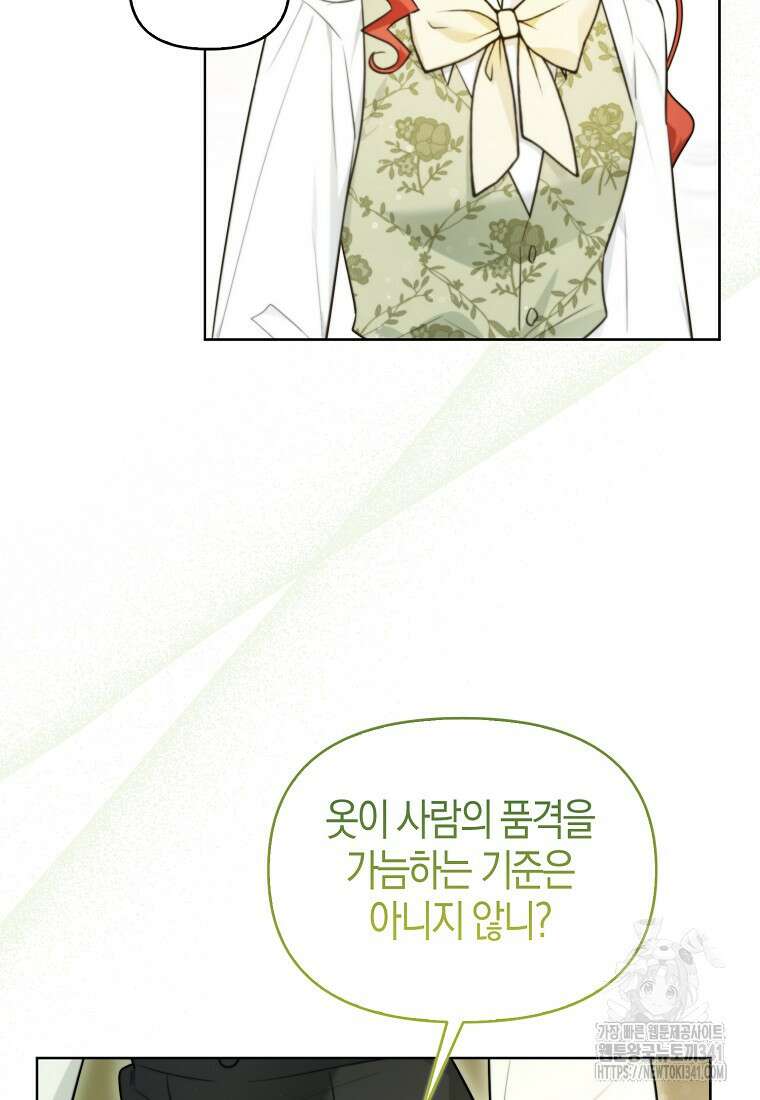악역에 빙의했지만, 고양이나 키울래요 10화 10