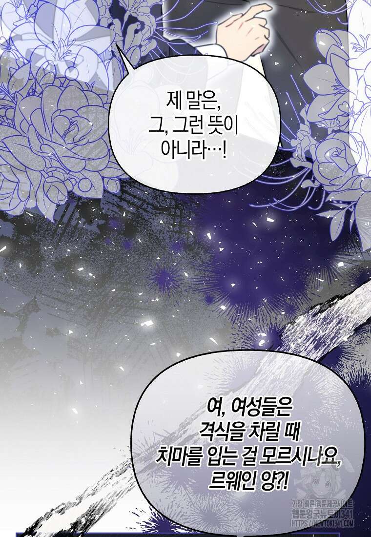 악역에 빙의했지만, 고양이나 키울래요 10화 14