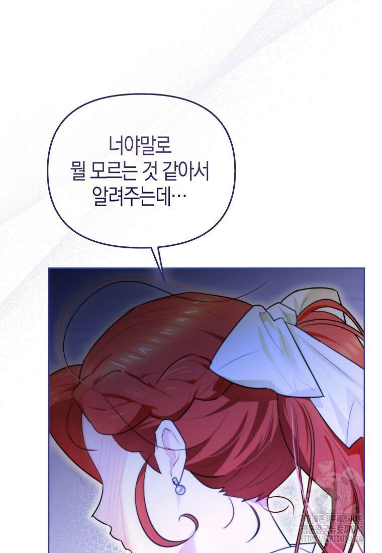 악역에 빙의했지만, 고양이나 키울래요 10화 16