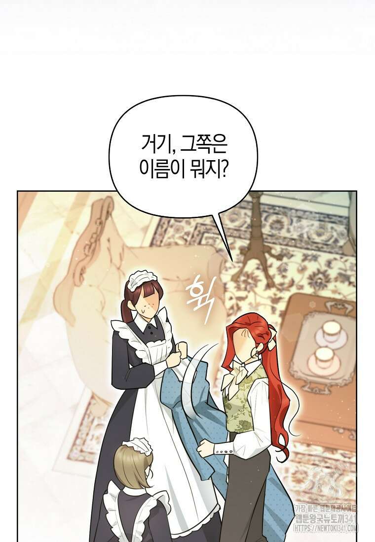 악역에 빙의했지만, 고양이나 키울래요 10화 21