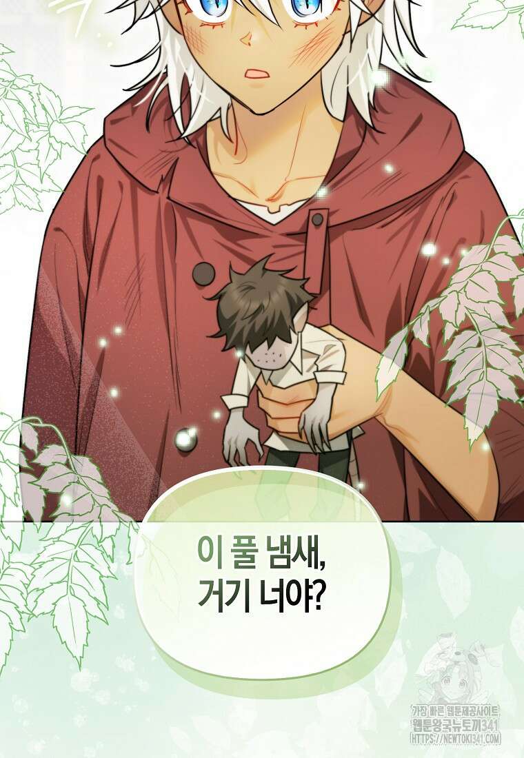 악역에 빙의했지만, 고양이나 키울래요 20화 2