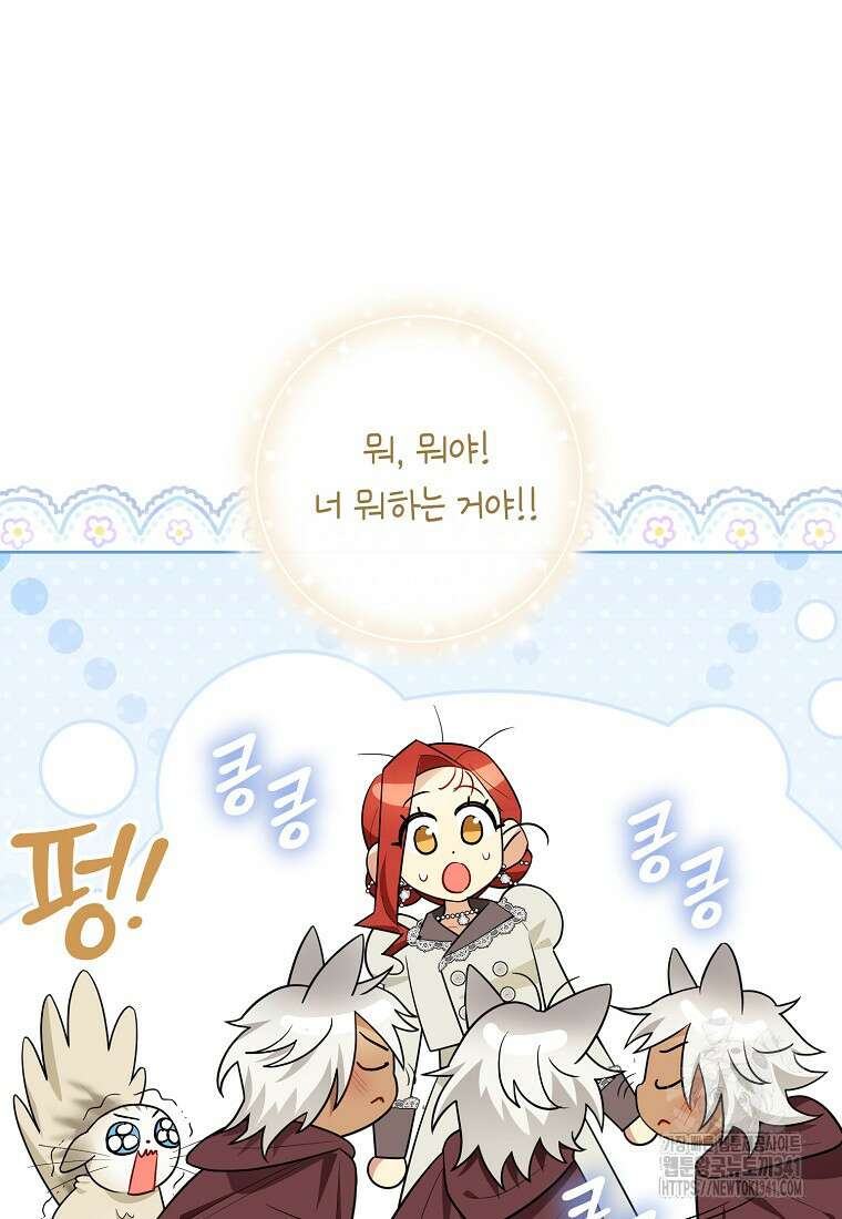악역에 빙의했지만, 고양이나 키울래요 20화 7