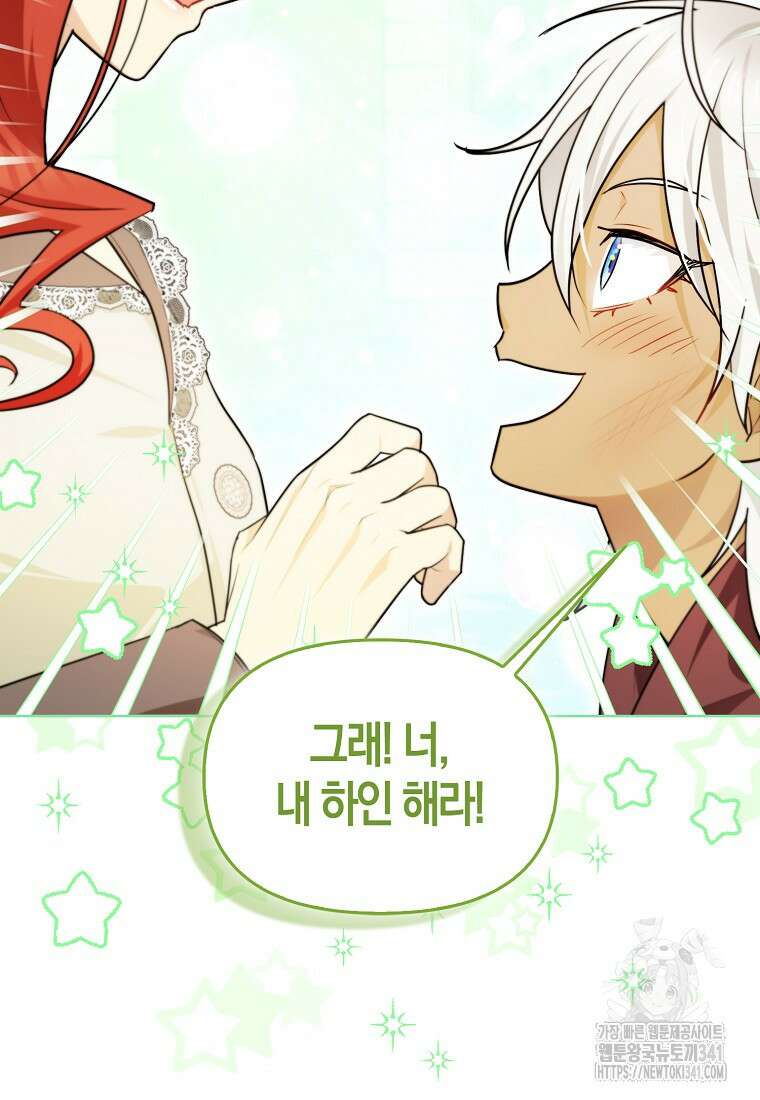 악역에 빙의했지만, 고양이나 키울래요 20화 9