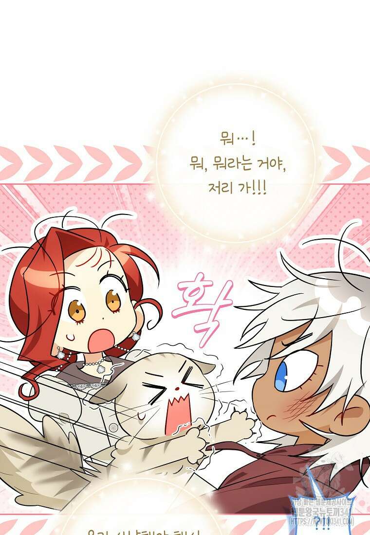 악역에 빙의했지만, 고양이나 키울래요 20화 10