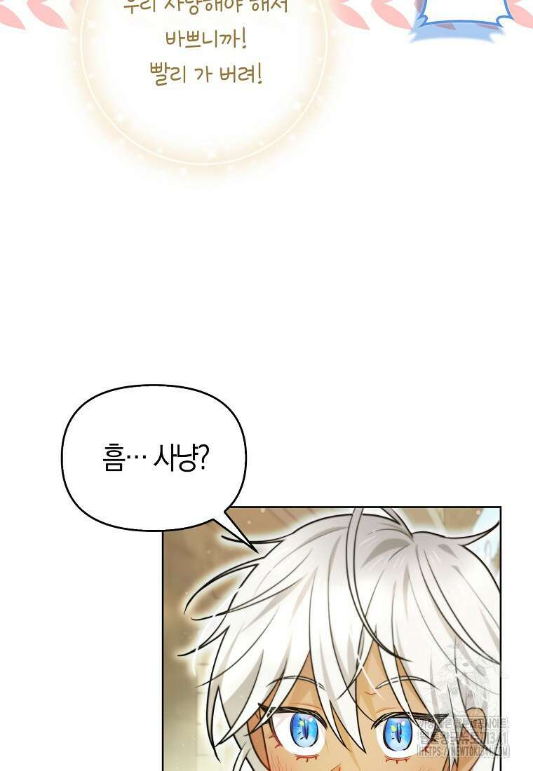 악역에 빙의했지만, 고양이나 키울래요 20화 11