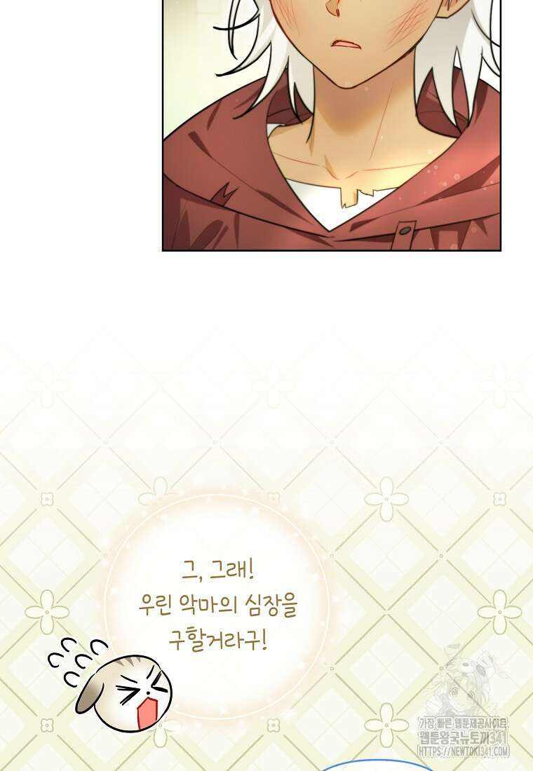 악역에 빙의했지만, 고양이나 키울래요 20화 12