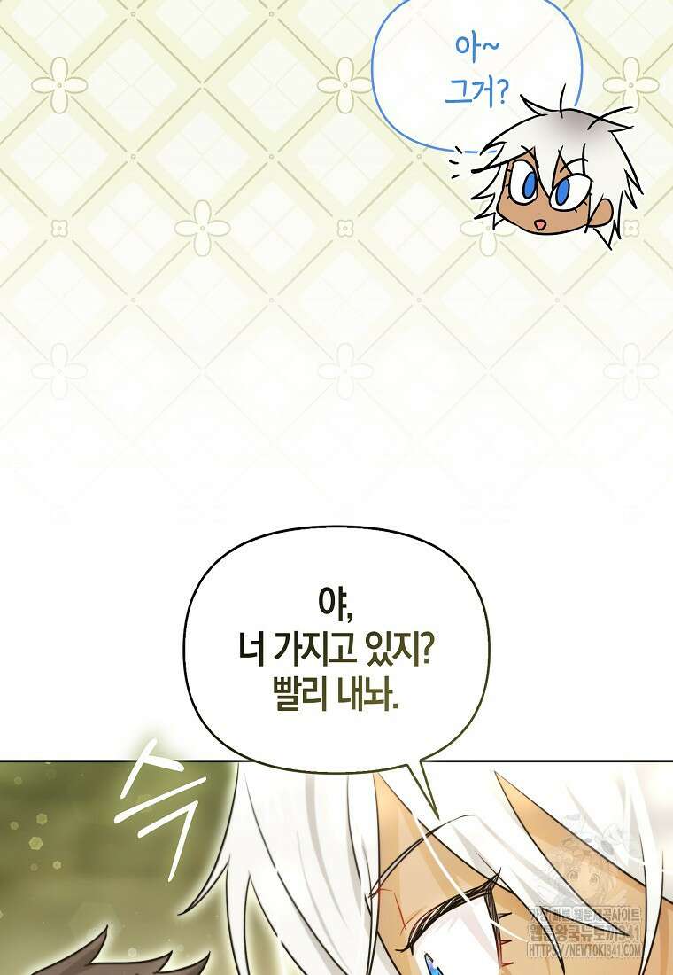 악역에 빙의했지만, 고양이나 키울래요 20화 13