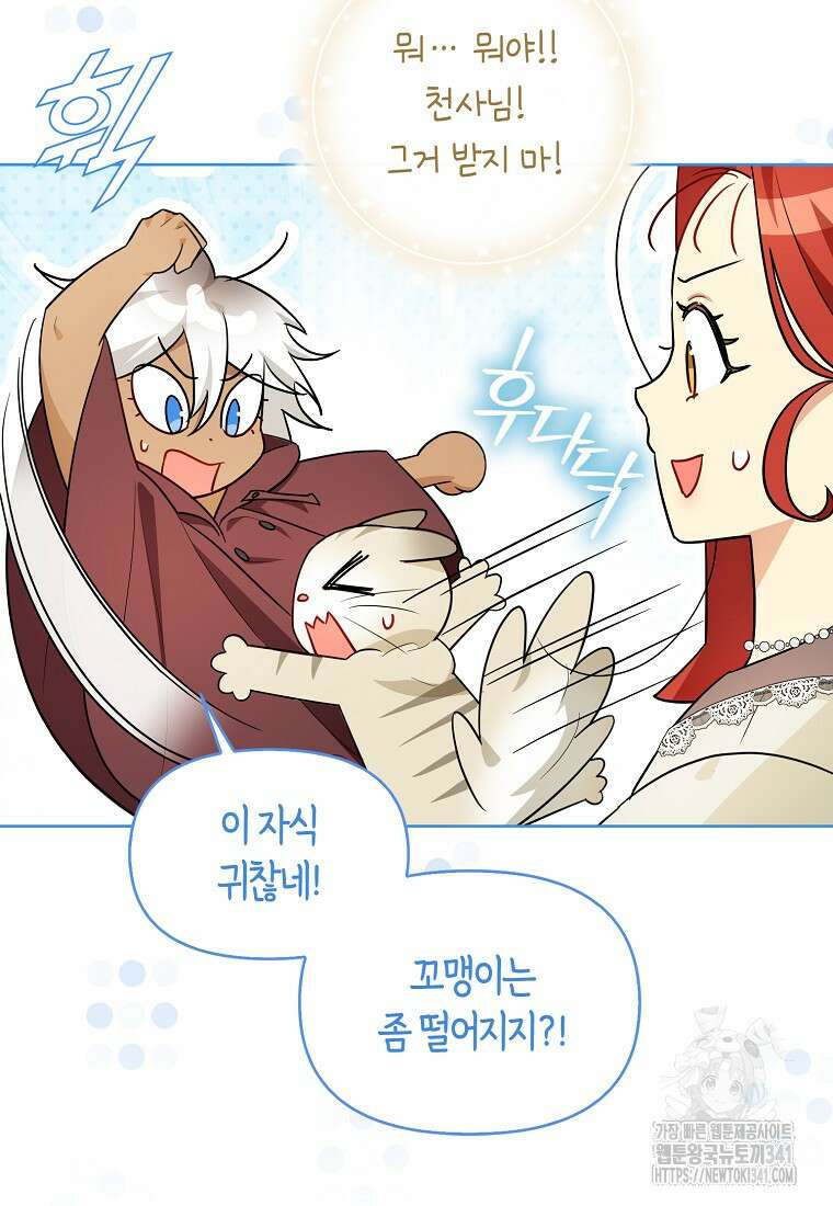 악역에 빙의했지만, 고양이나 키울래요 20화 20