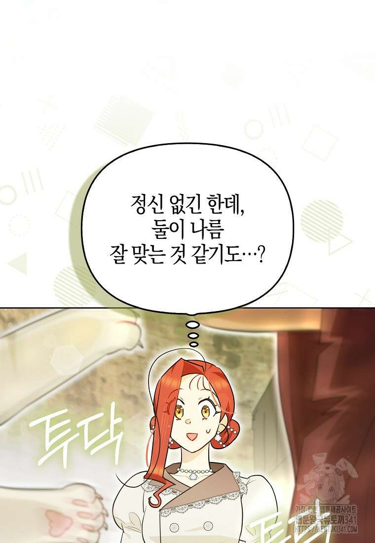 악역에 빙의했지만, 고양이나 키울래요 20화 21