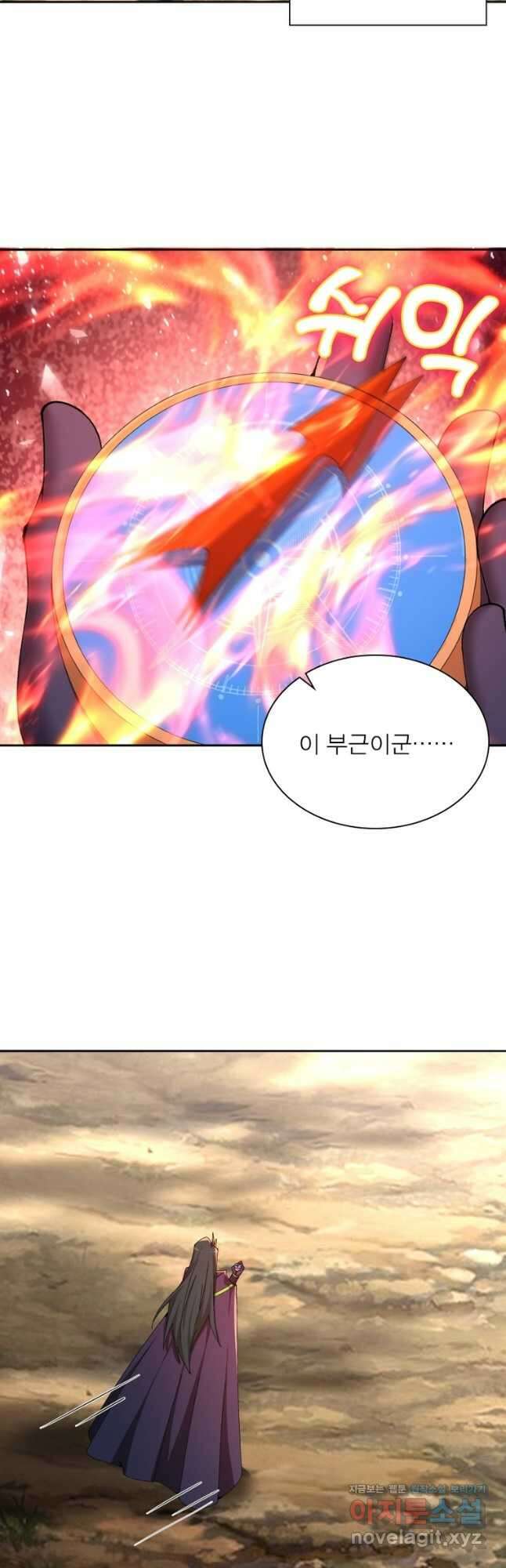 이세계에서 만렙 찍기 291화 3