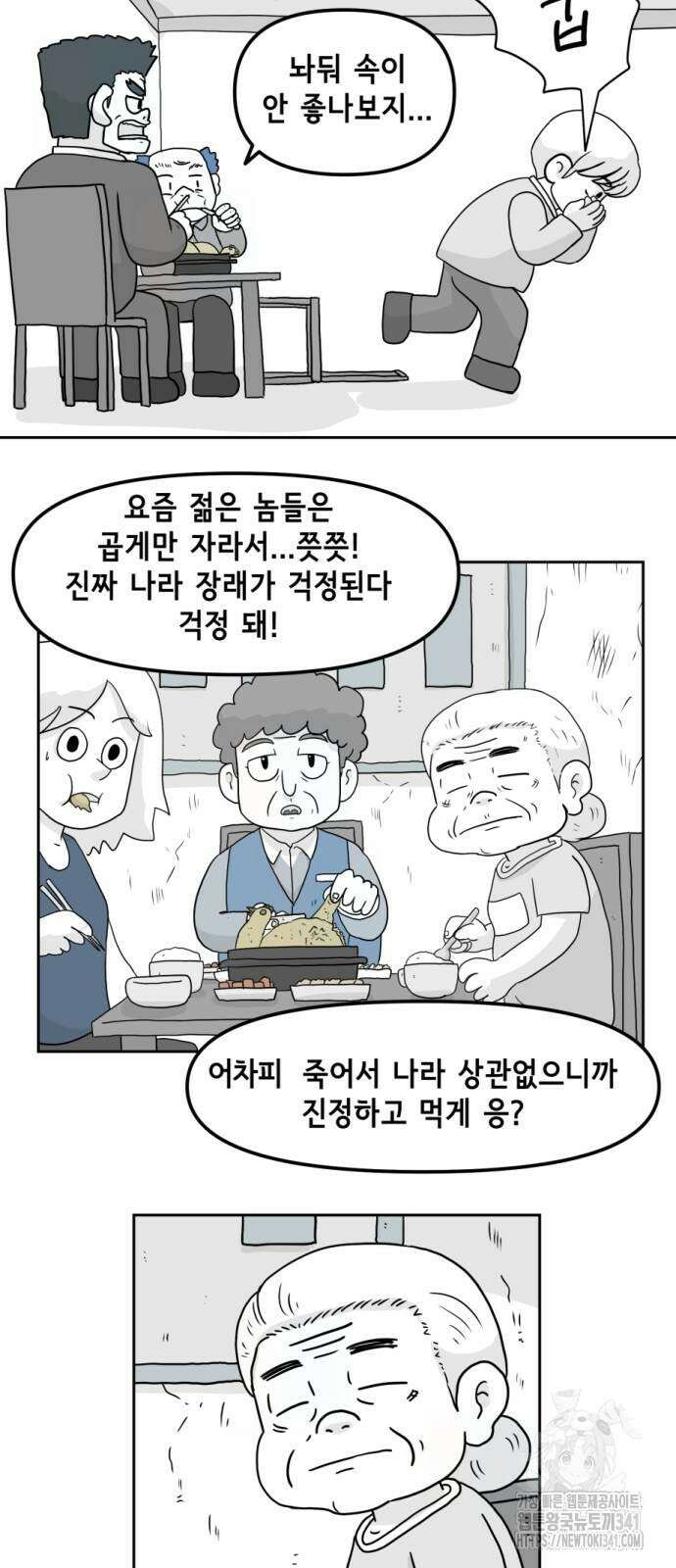 죽어 천국에 가다 7화 2