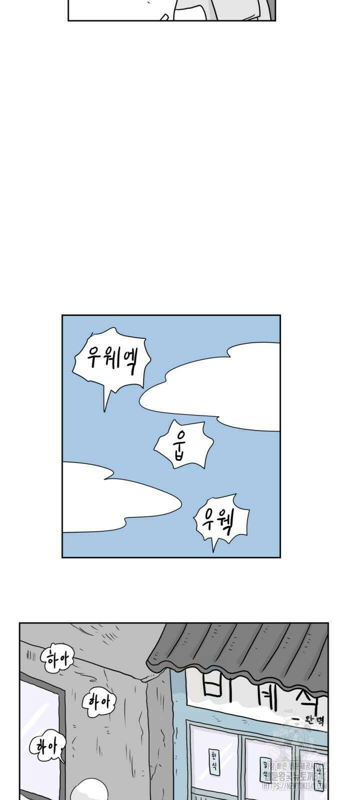 죽어 천국에 가다 7화 3