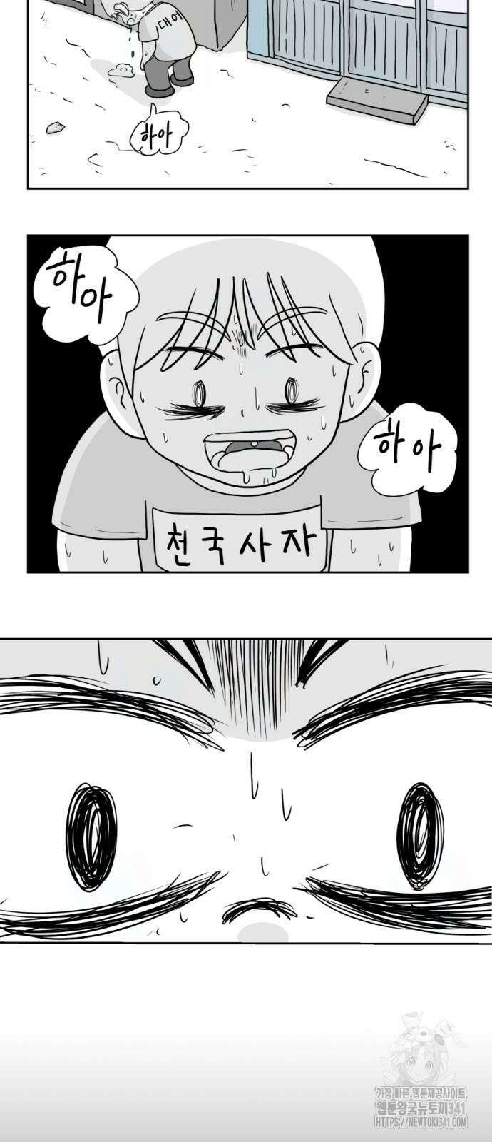 죽어 천국에 가다 7화 4