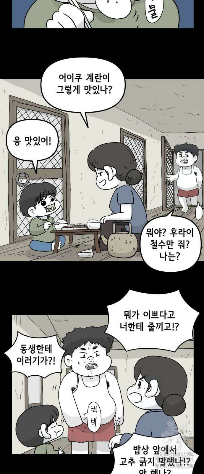 죽어 천국에 가다 7화 6