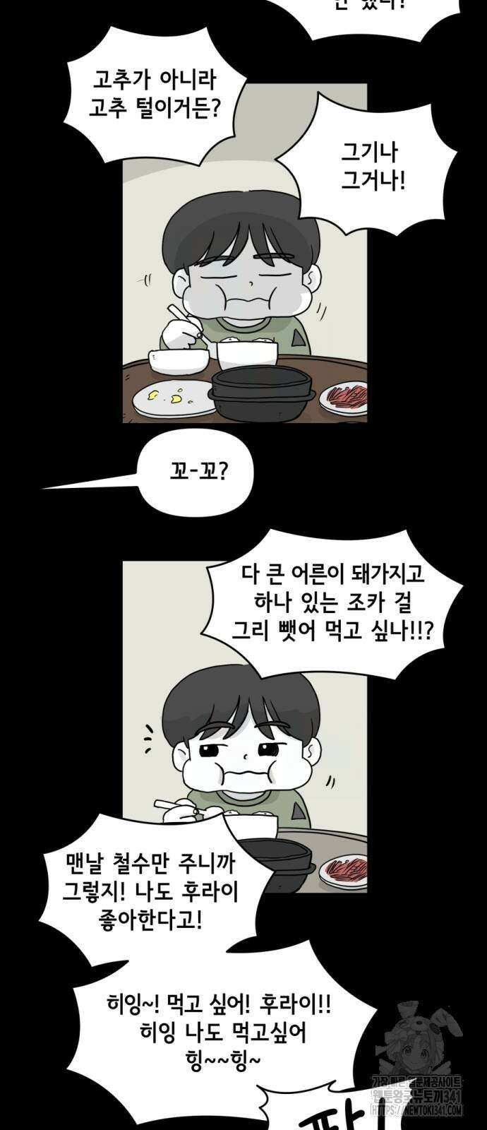 죽어 천국에 가다 7화 7
