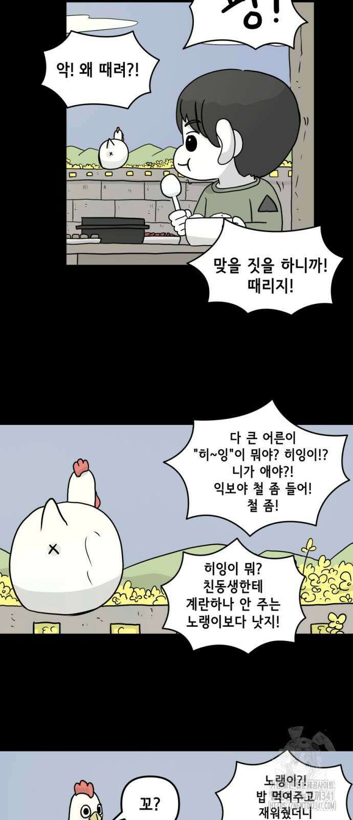 죽어 천국에 가다 7화 8