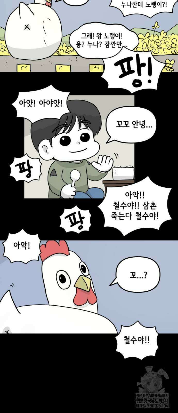 죽어 천국에 가다 7화 9