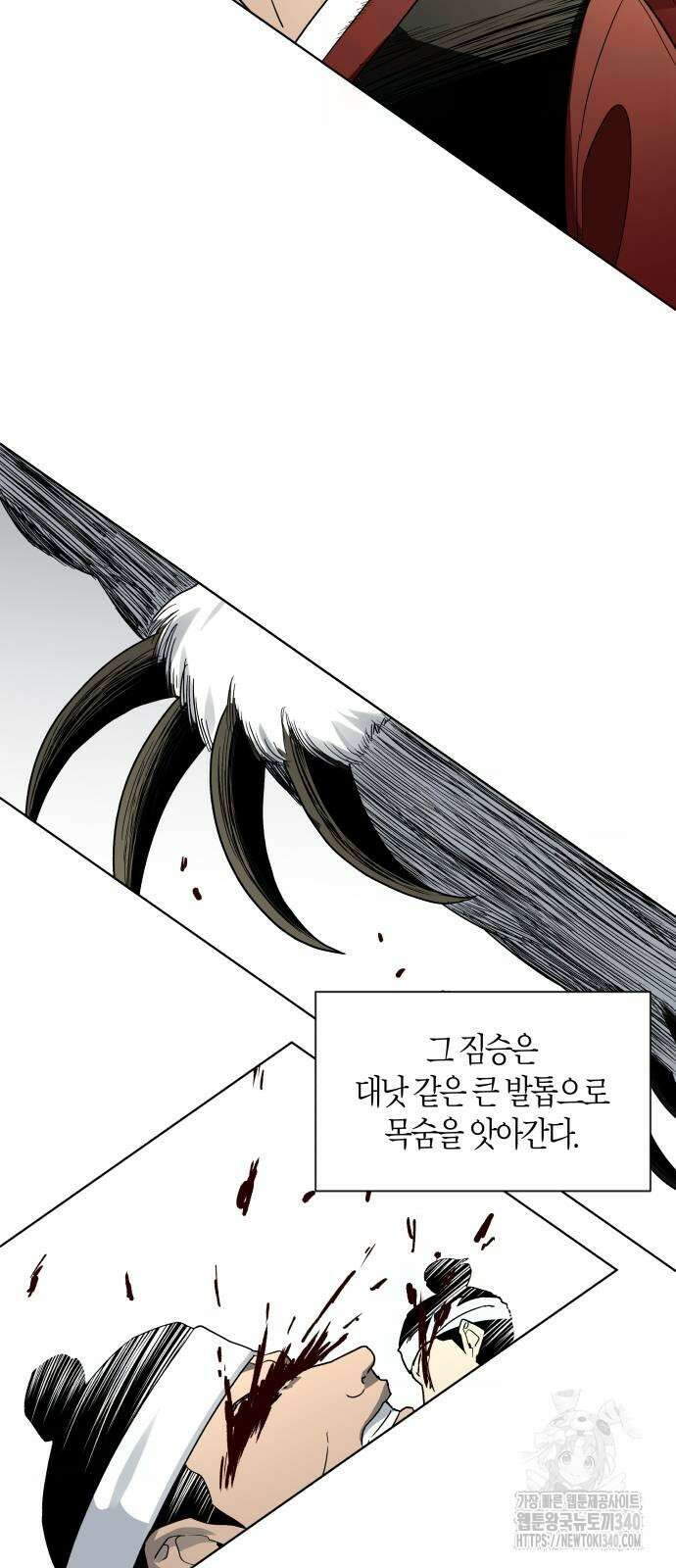 사람의 탈 21화 3