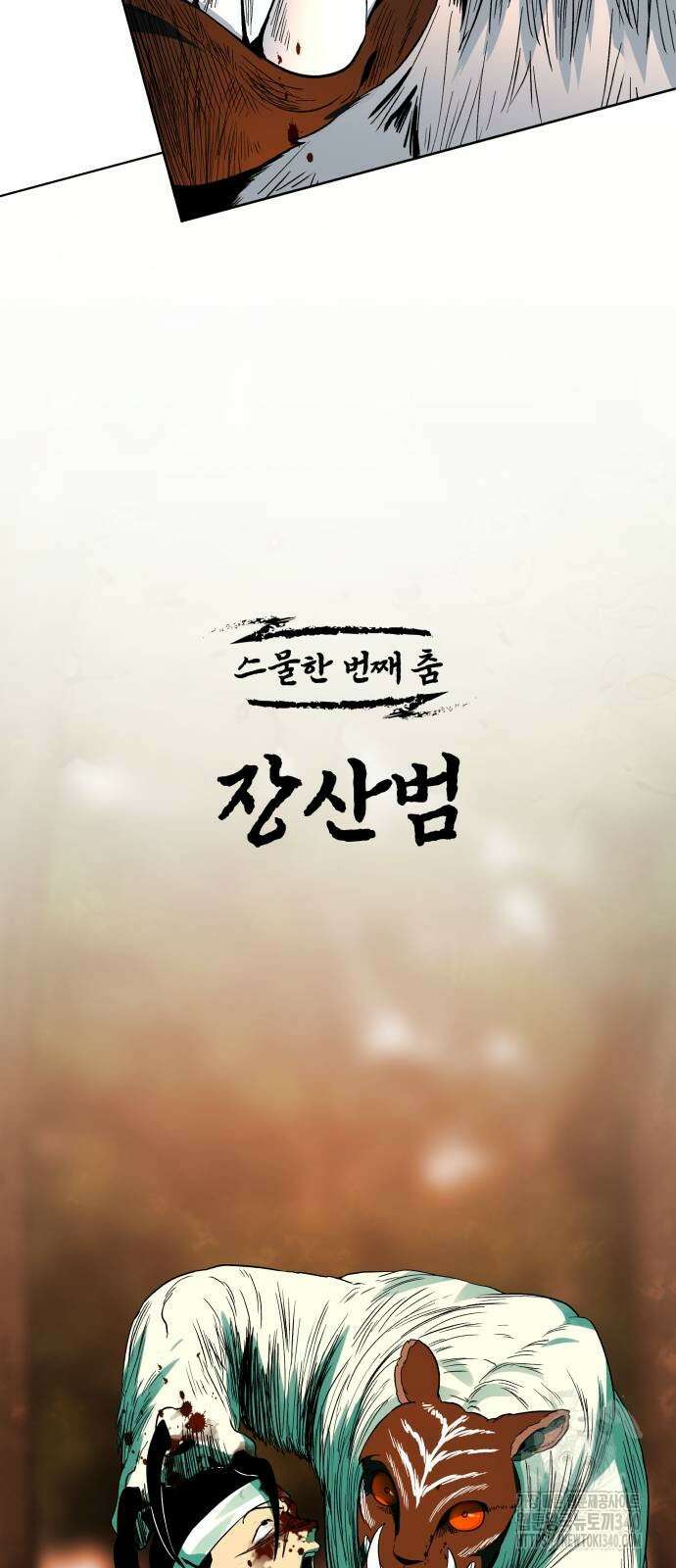사람의 탈 21화 8