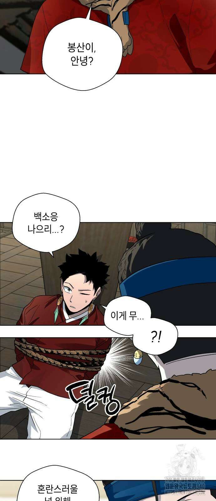 사람의 탈 21화 13