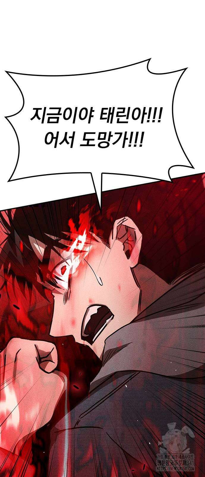 귀비나리 55화 5