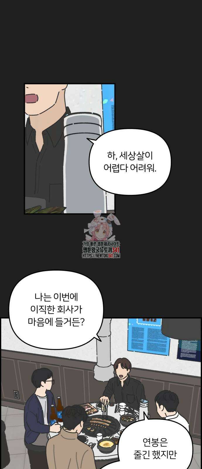 정상가족 9화 1