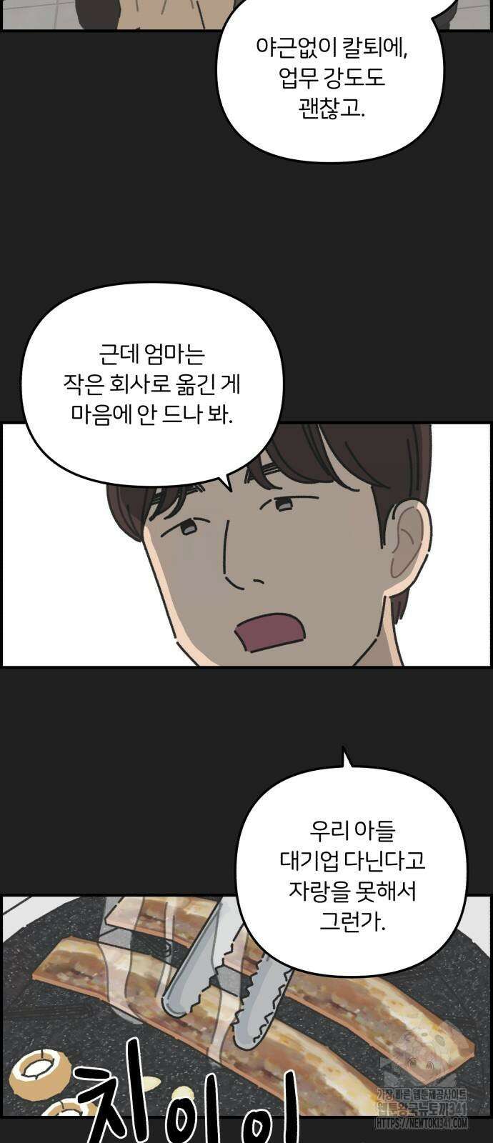 정상가족 9화 2