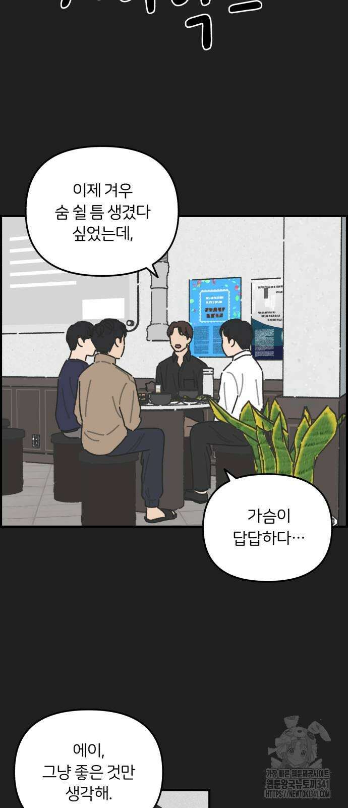 정상가족 9화 3