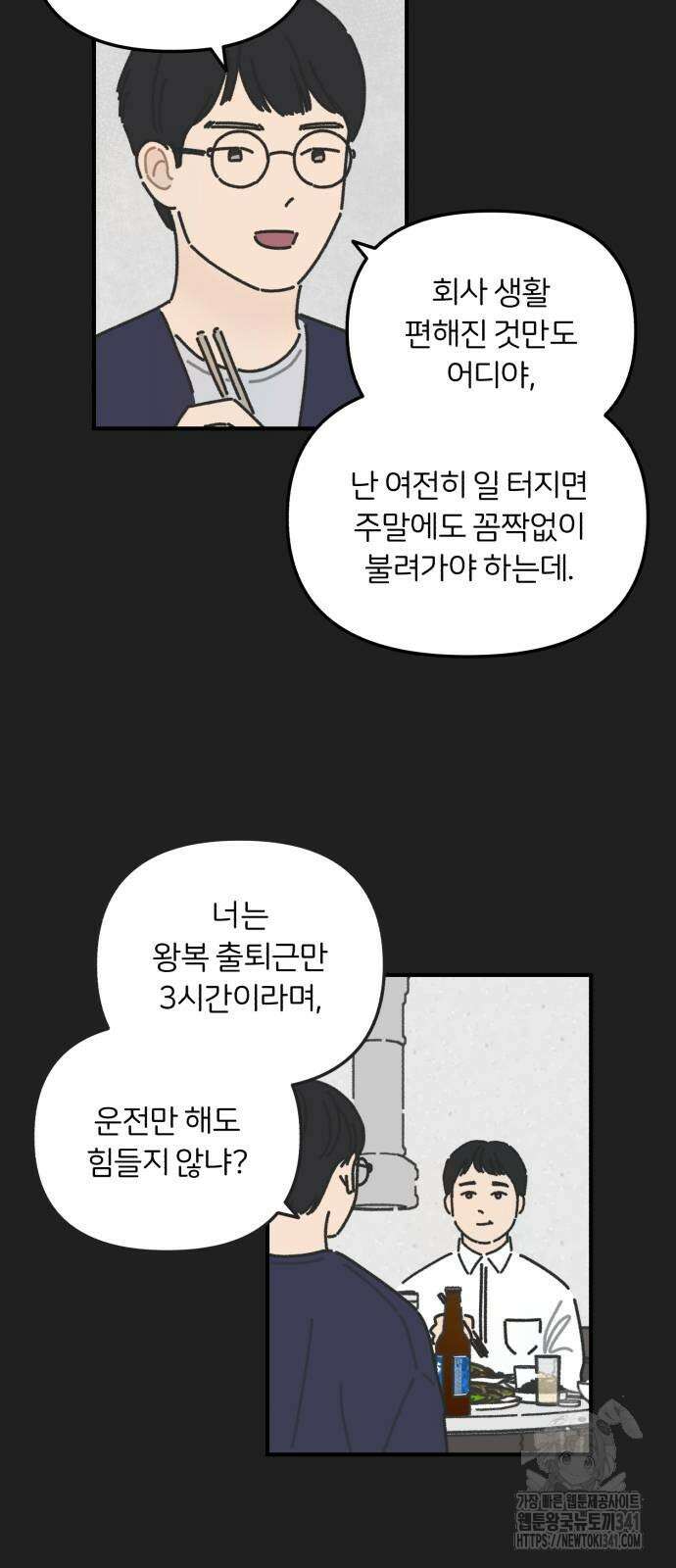 정상가족 9화 4