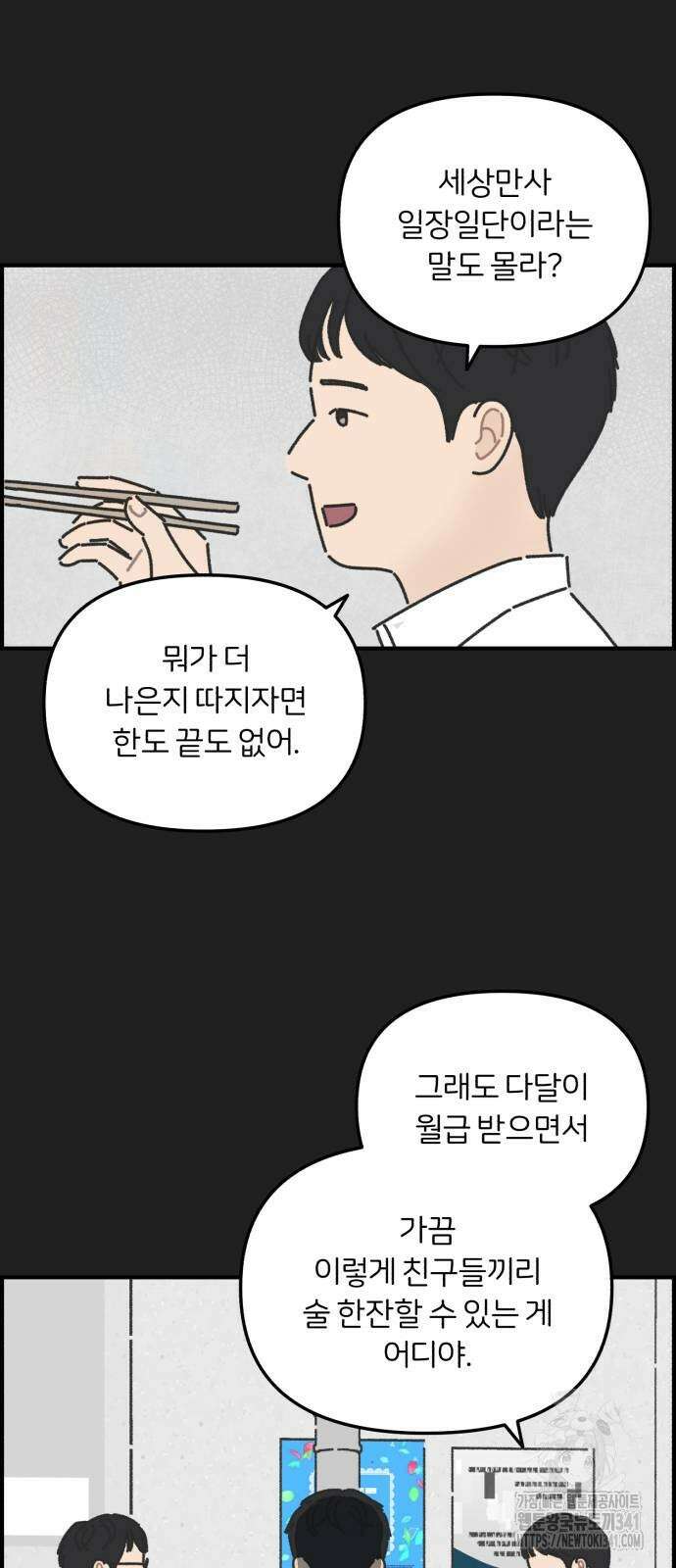 정상가족 9화 5