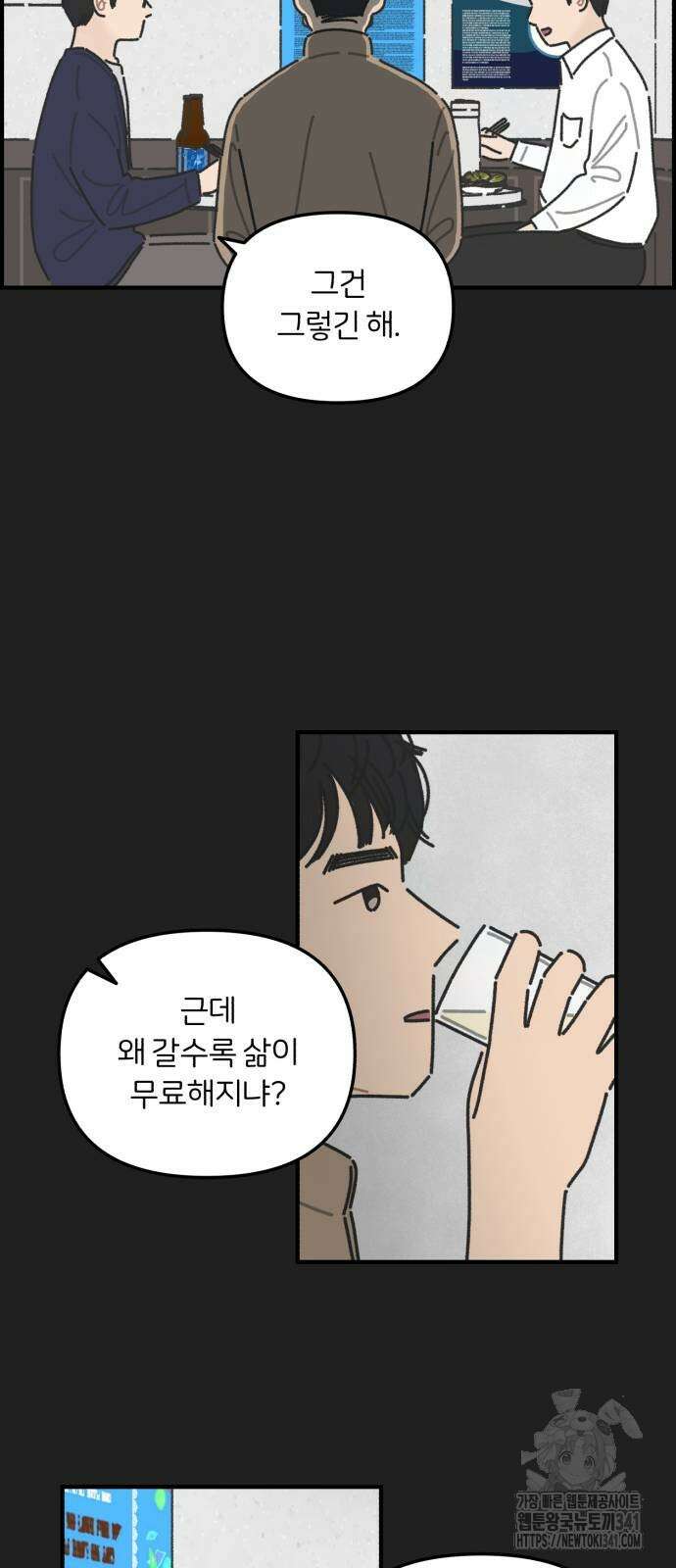 정상가족 9화 6