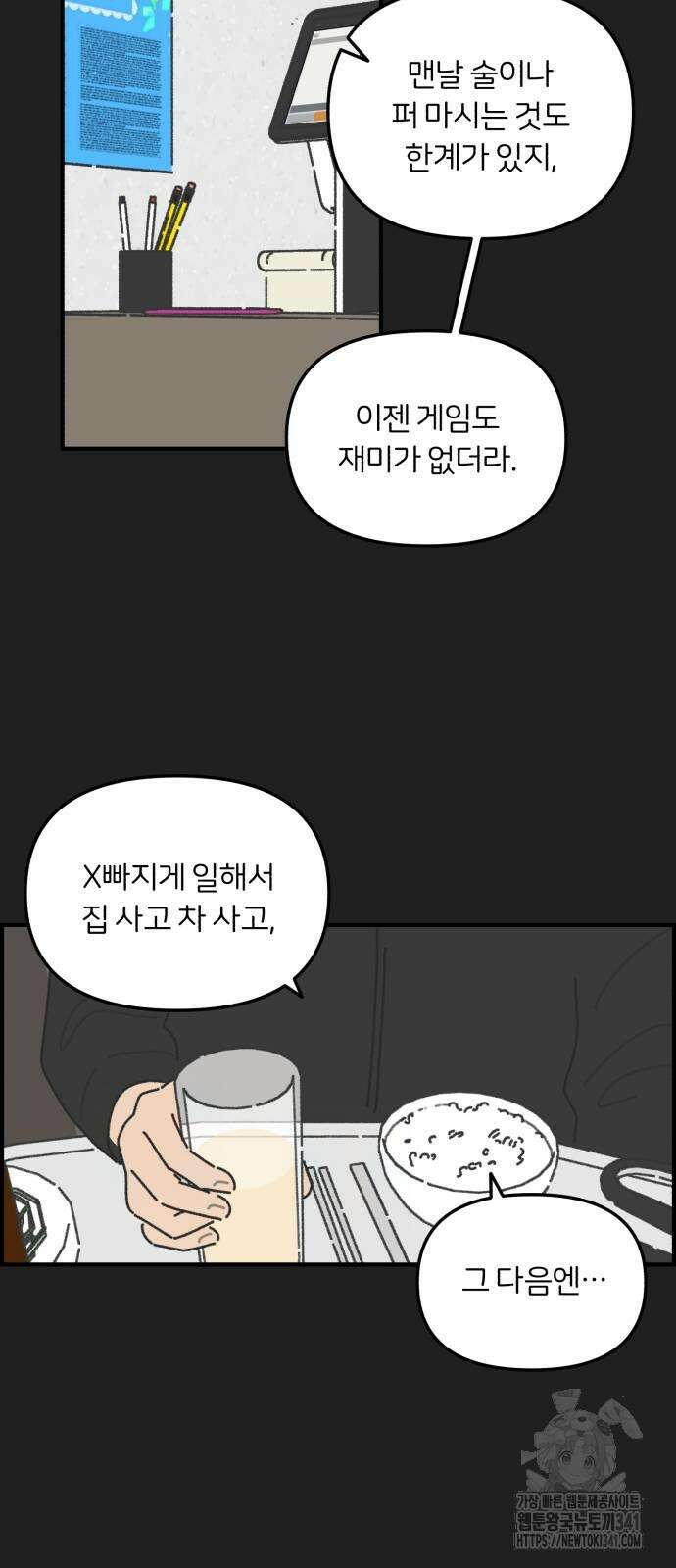 정상가족 9화 7