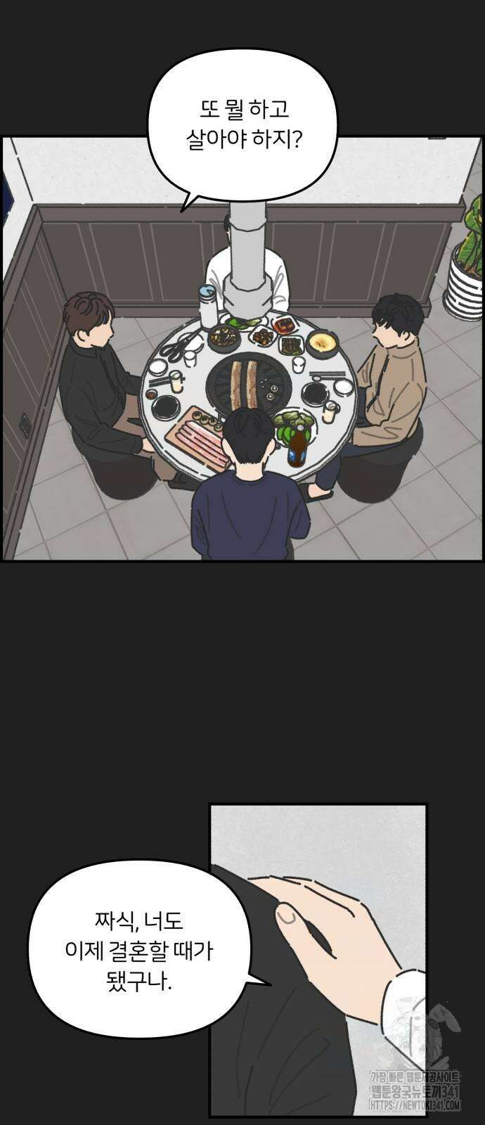 정상가족 9화 8