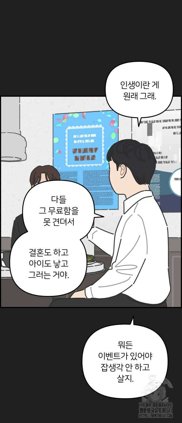 정상가족 9화 9