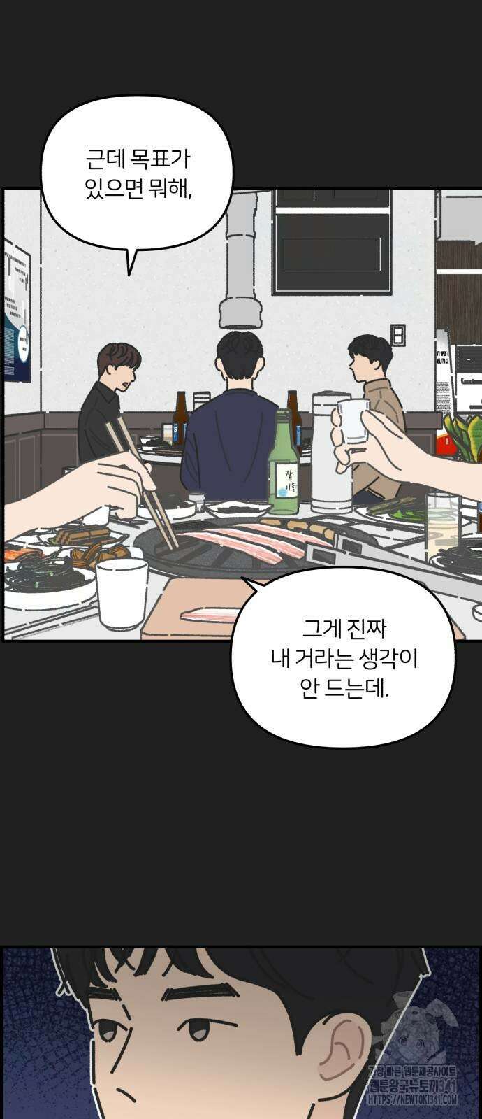 정상가족 9화 11
