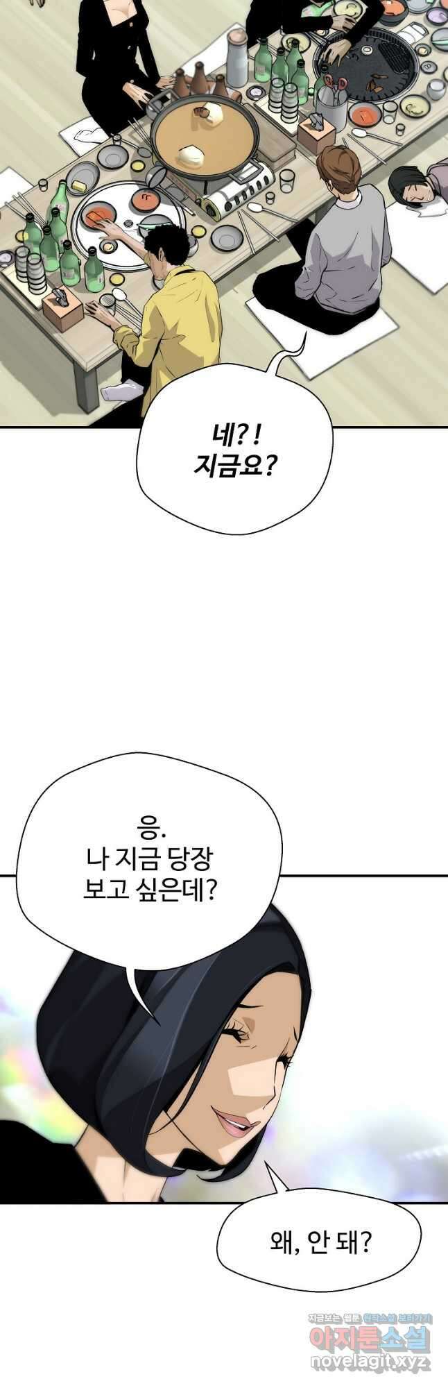 회귀의 전설 134화 9