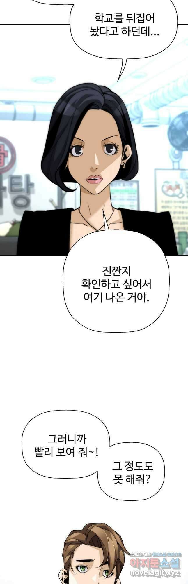 회귀의 전설 134화 11