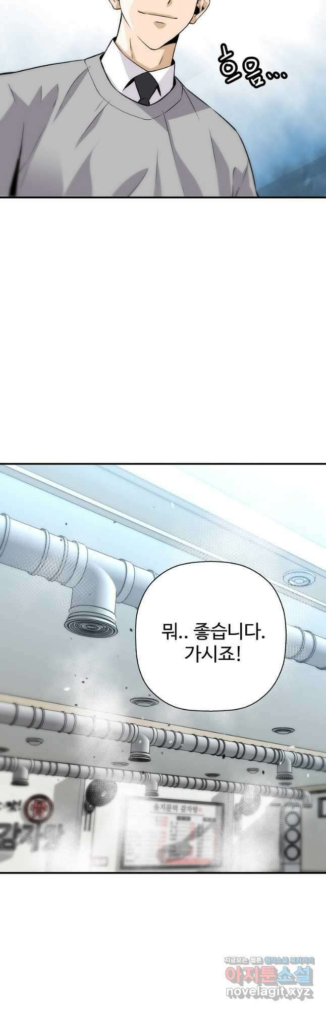 회귀의 전설 134화 12