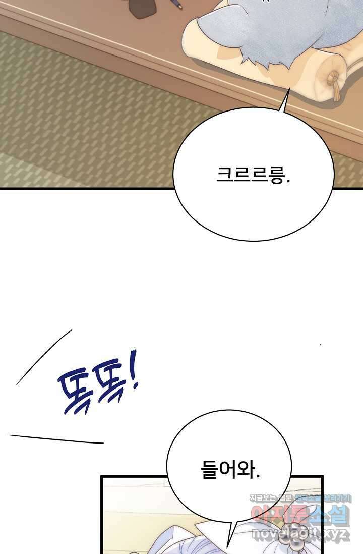 막내가 세계 멸망을 막는 중이래요 37화 7
