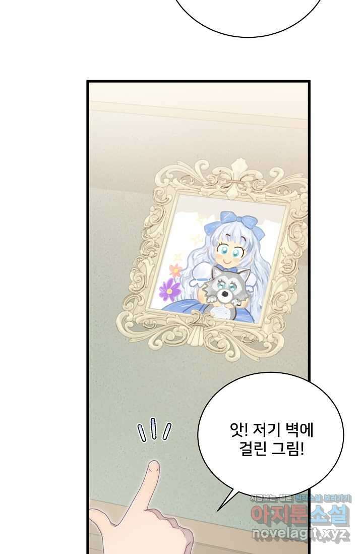 막내가 세계 멸망을 막는 중이래요 37화 14