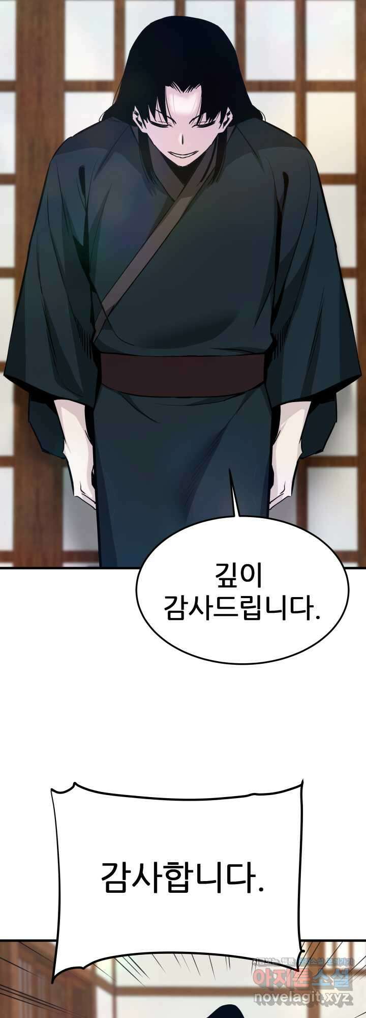 지옥에서 돌아온 한대성 90화 2