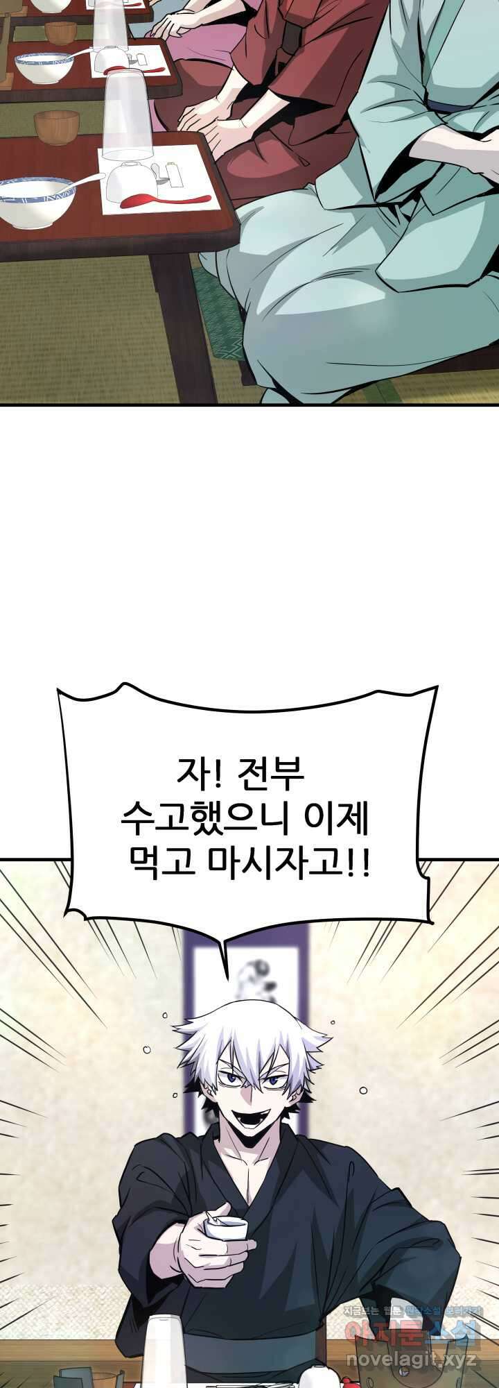 지옥에서 돌아온 한대성 90화 4