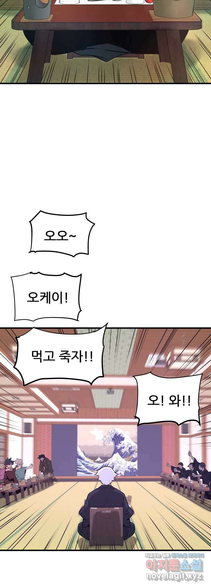 지옥에서 돌아온 한대성 90화 5